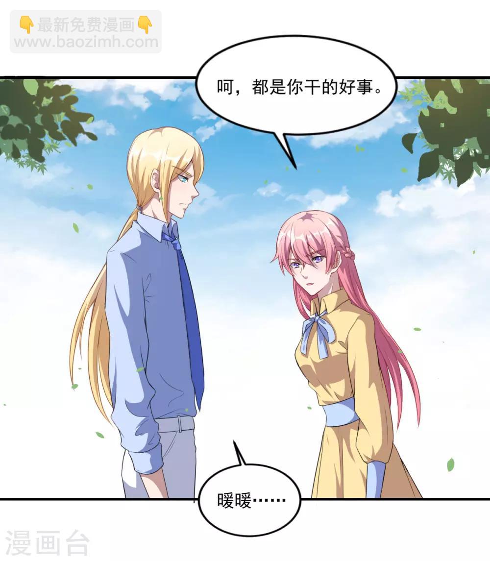 第56话 根本不喜欢你！-第57话