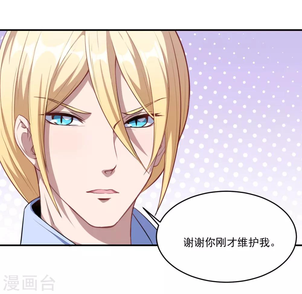 第56话 根本不喜欢你！-第57话