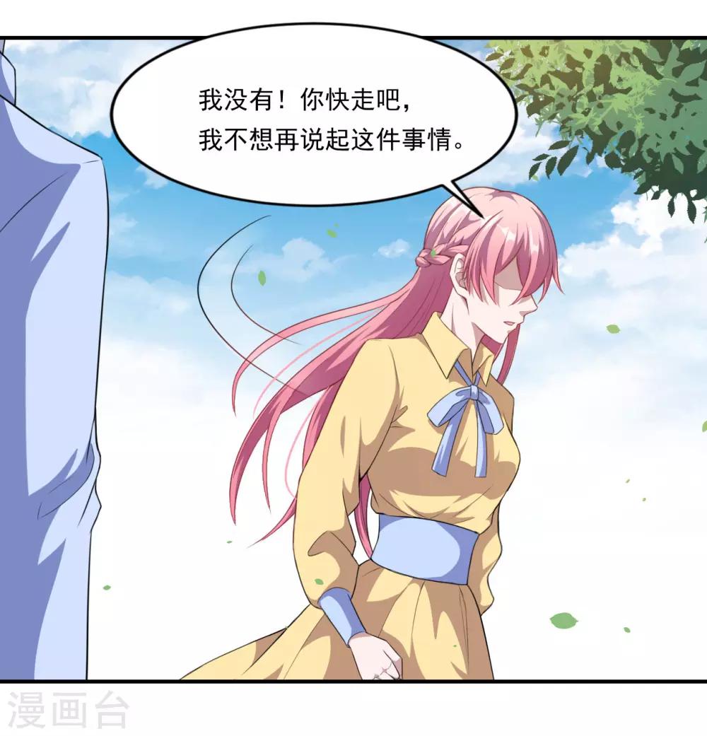 第56话 根本不喜欢你！-第57话