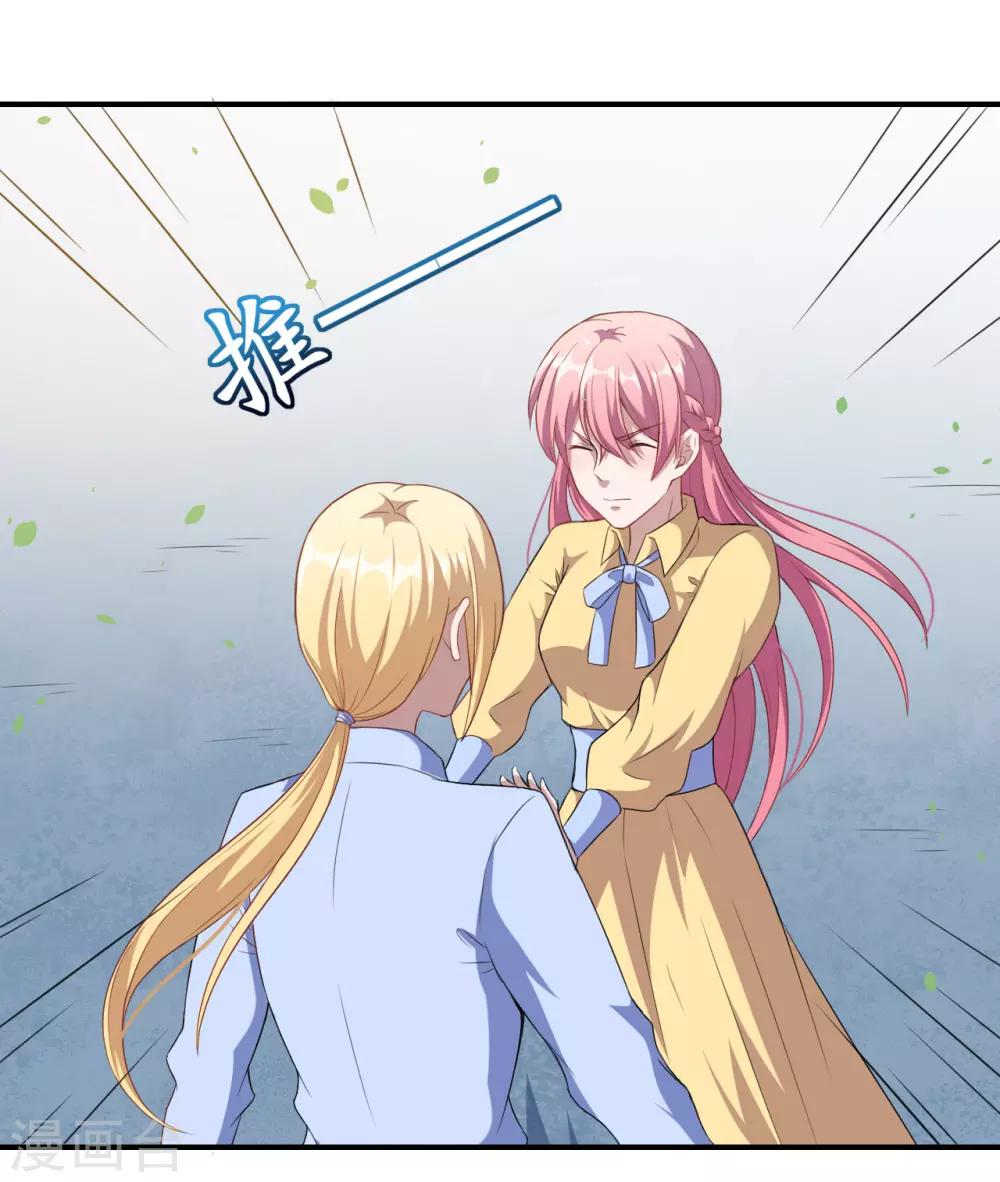 第56话 根本不喜欢你！-第57话