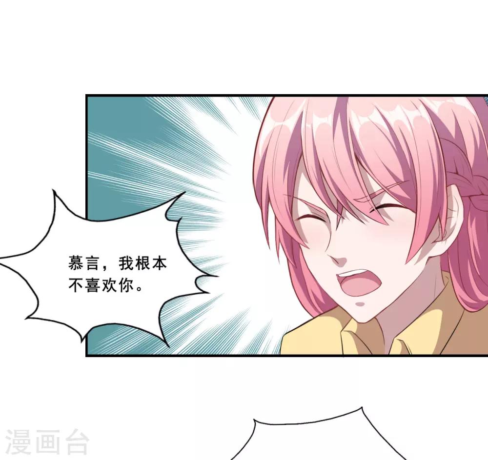 第56话 根本不喜欢你！-第57话