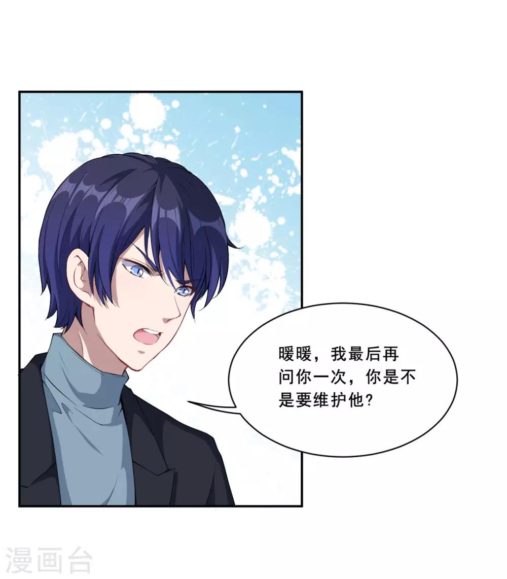 第56话 根本不喜欢你！-第57话