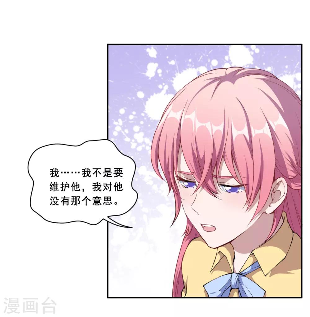 第56话 根本不喜欢你！-第57话