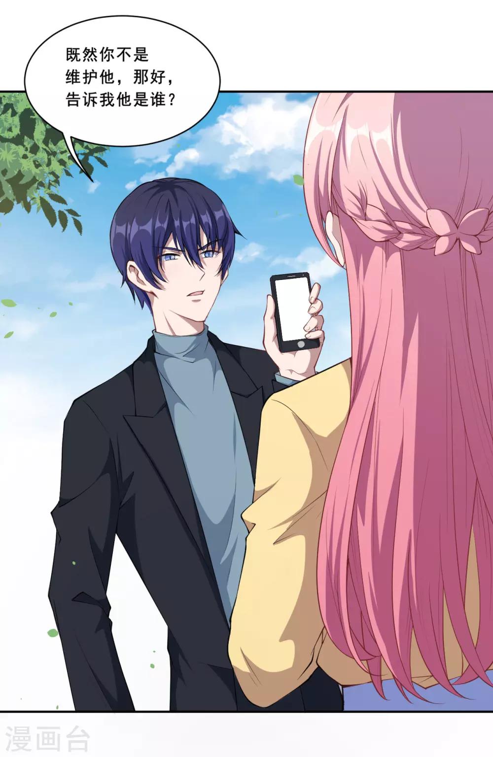 第56话 根本不喜欢你！-第57话