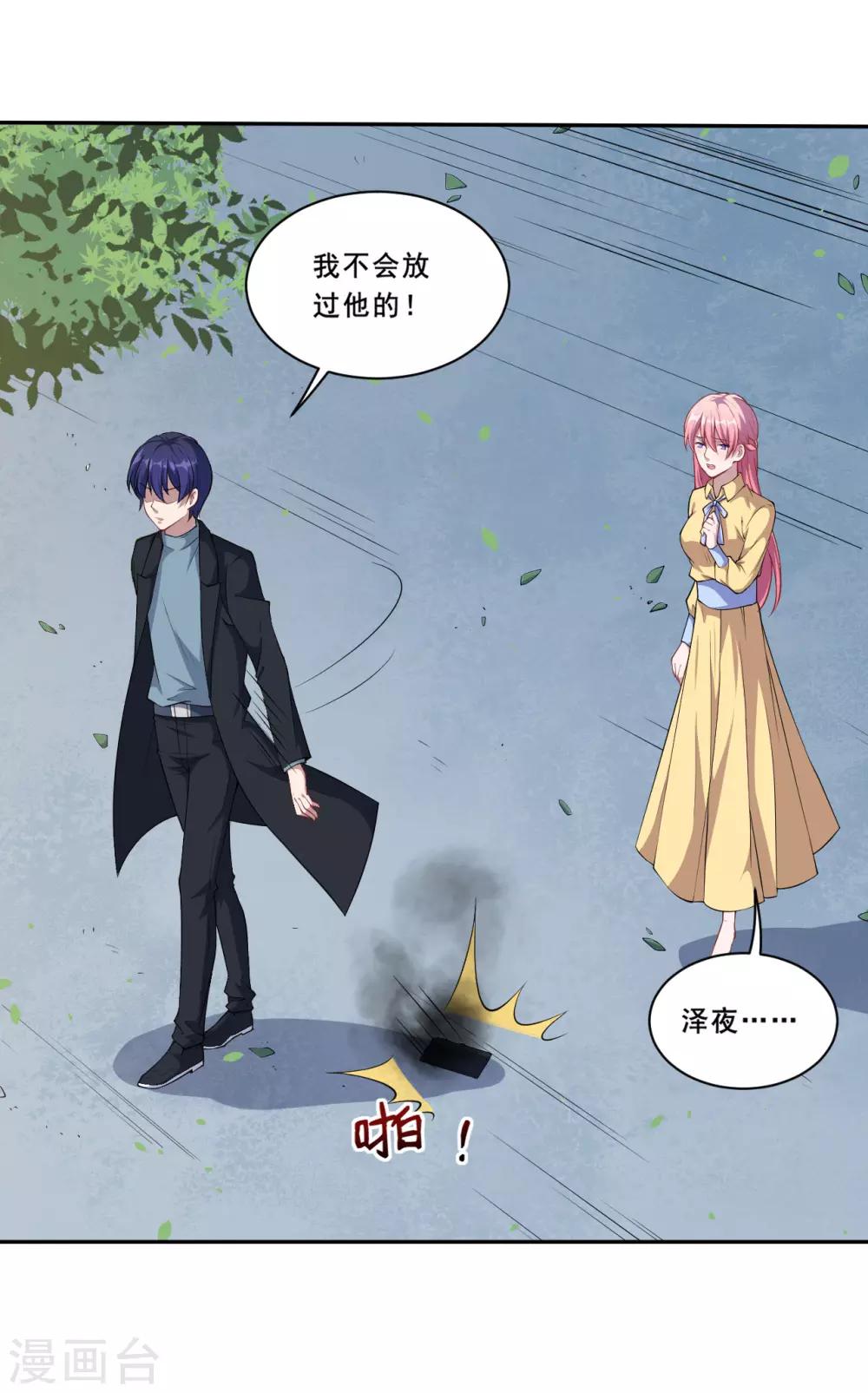 第56话 根本不喜欢你！-第57话