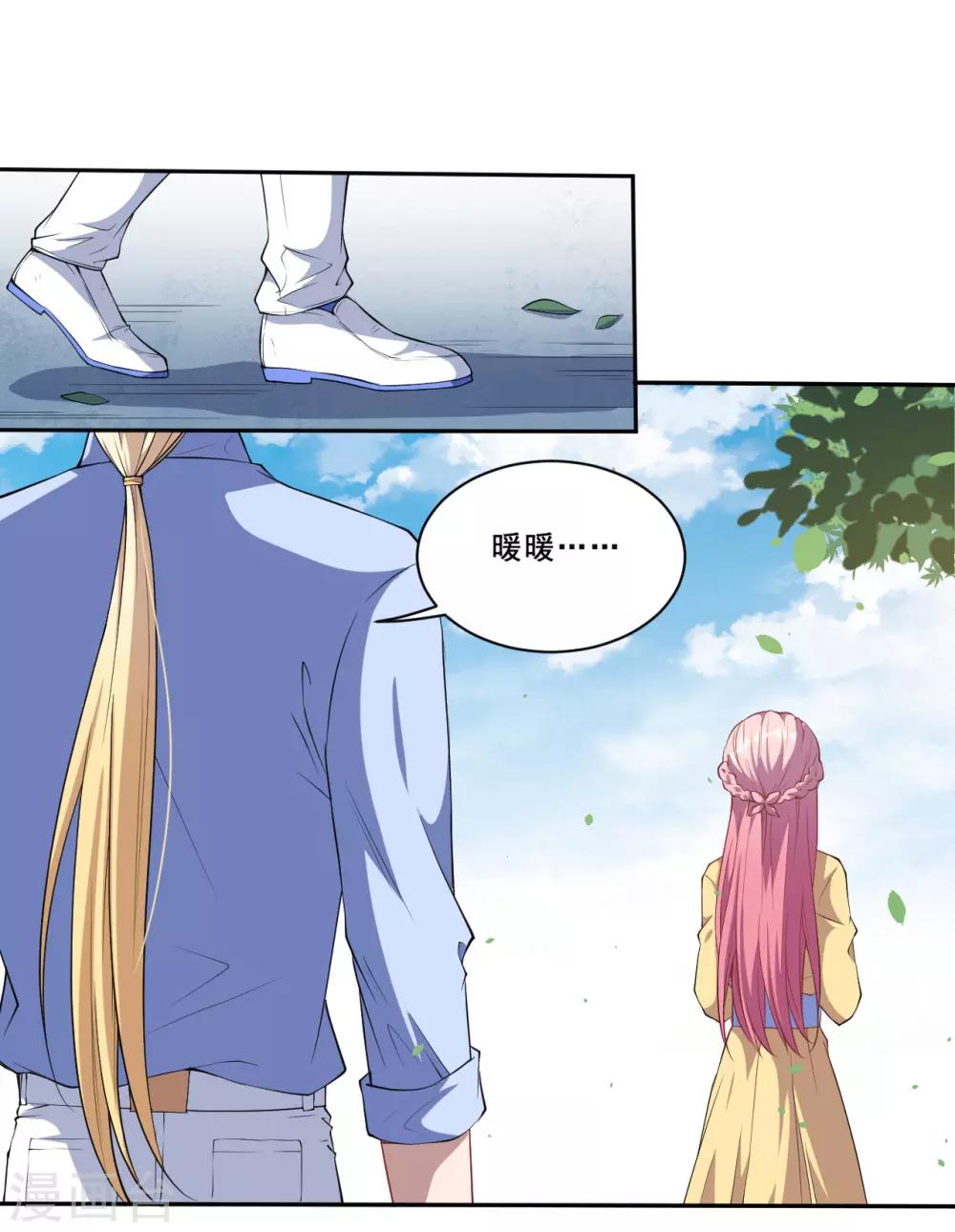 第56话 根本不喜欢你！-第57话