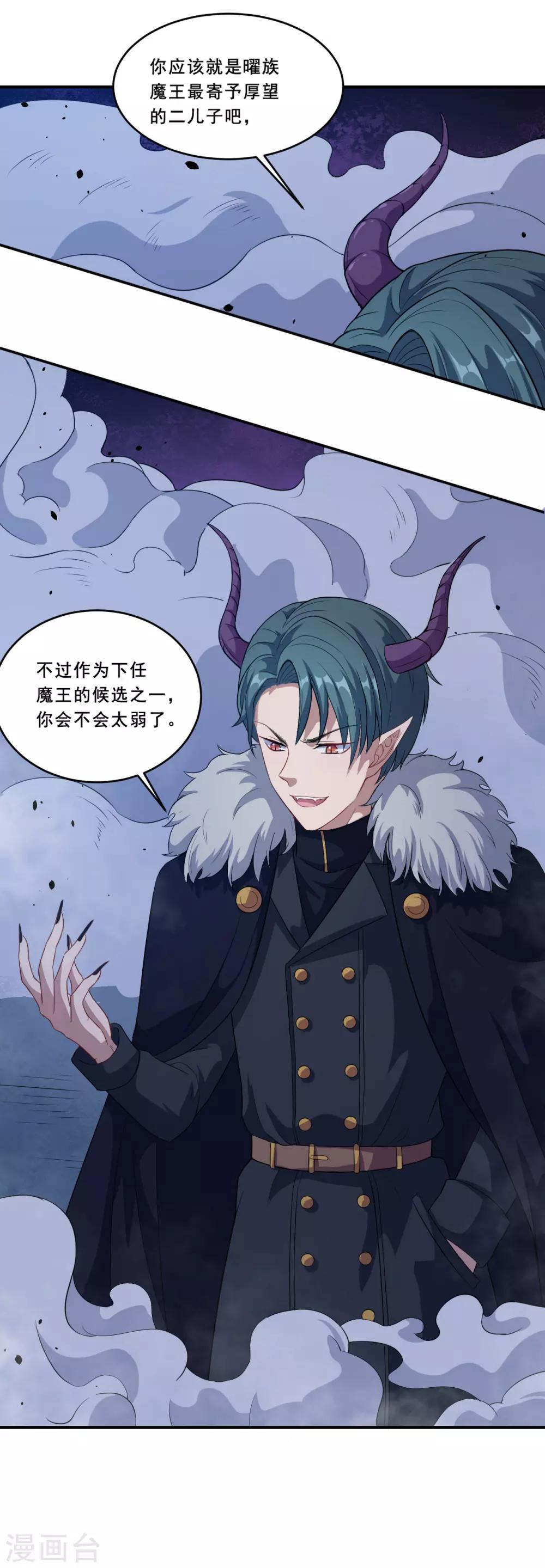 第58话 放开她！-第59话