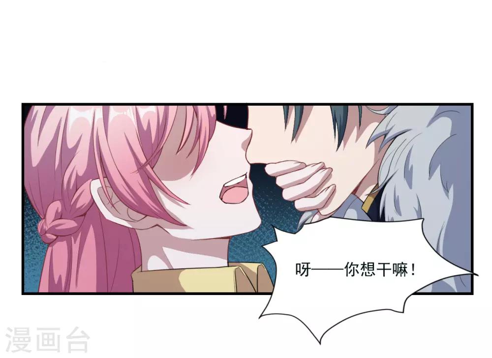 第58话 放开她！-第59话