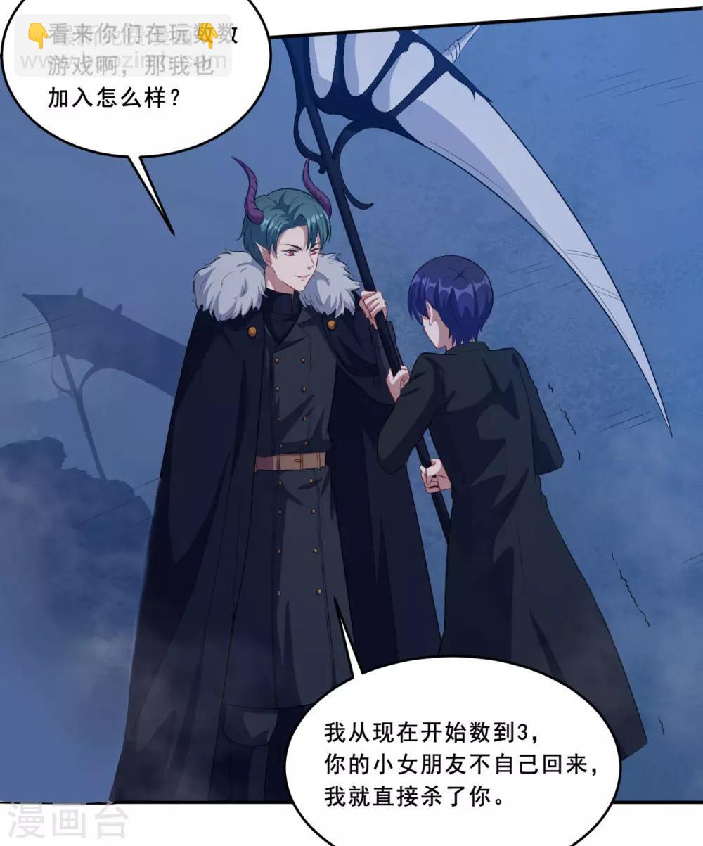 第58话 放开她！-第59话