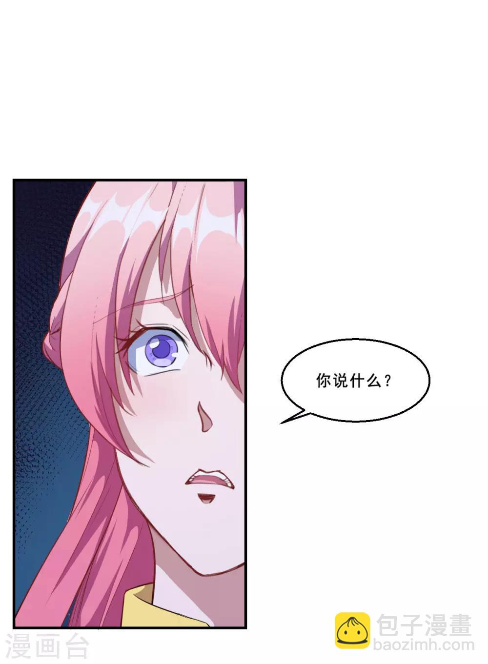 第58话 放开她！-第59话