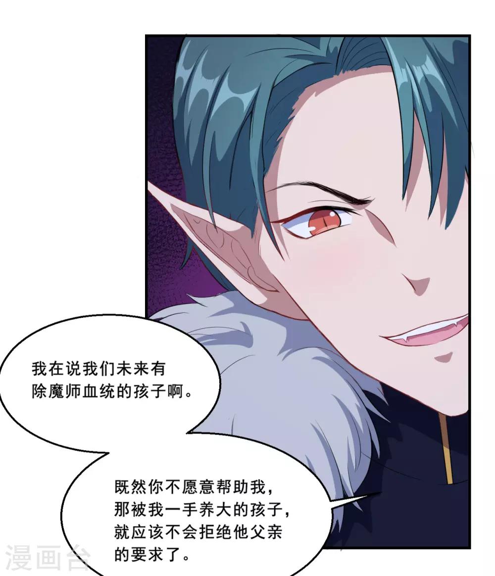 第58话 放开她！-第59话