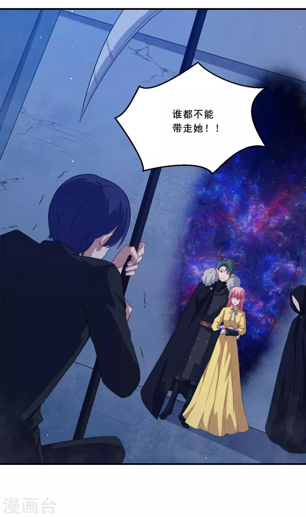 第58话 放开她！-第59话