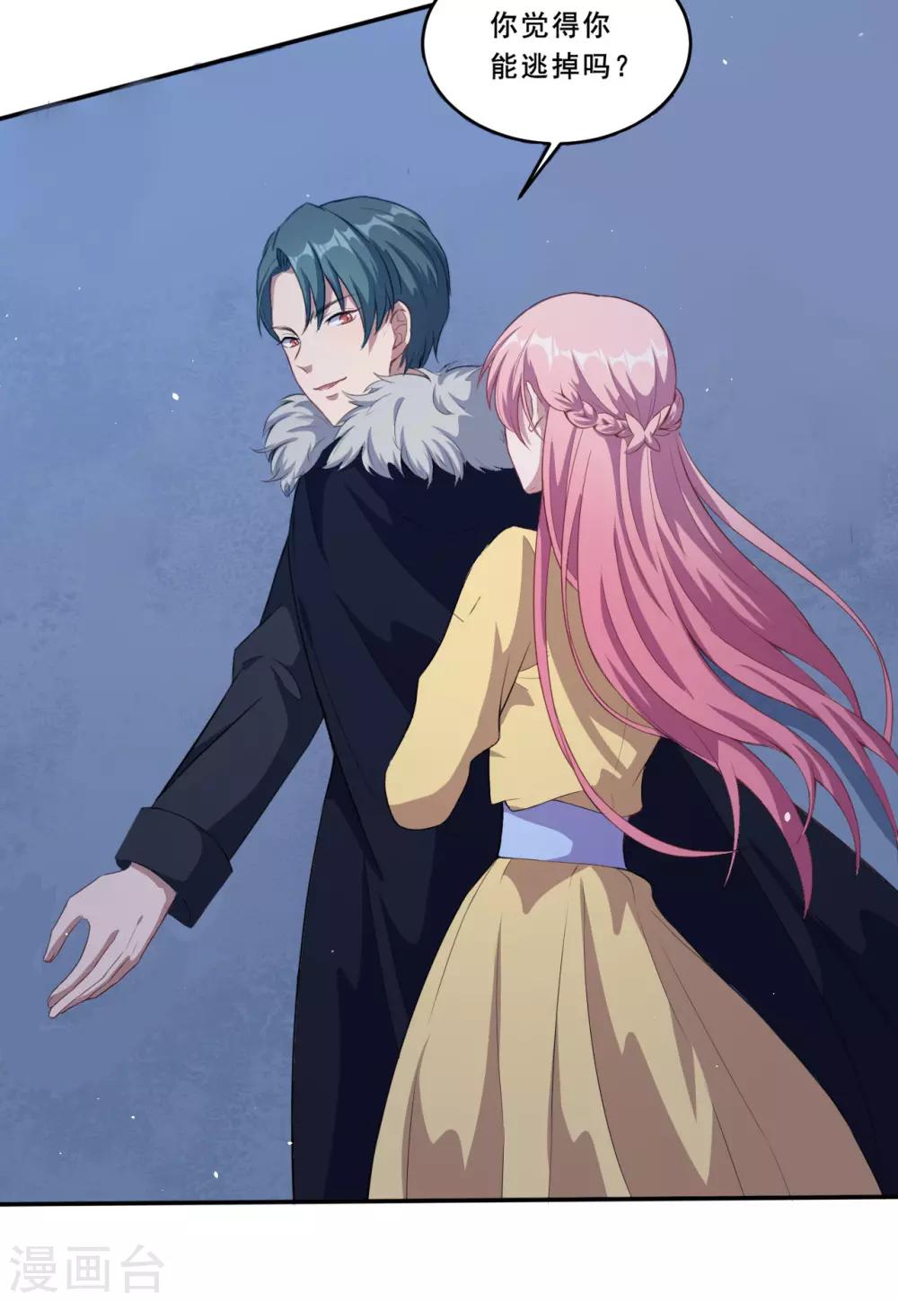 第58话 放开她！-第59话