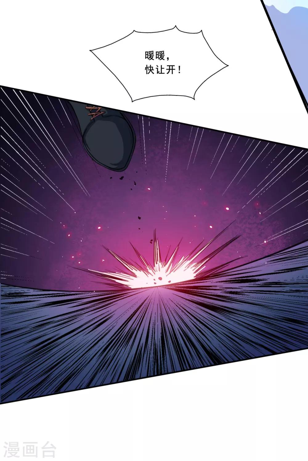 第58话 放开她！-第59话