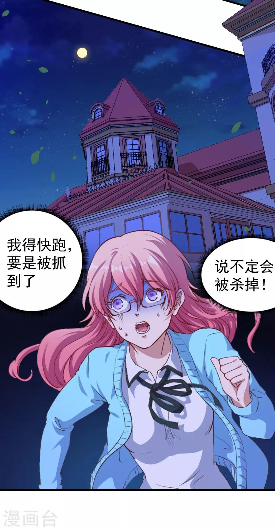 第6话 凌泽夜不是人-第7话