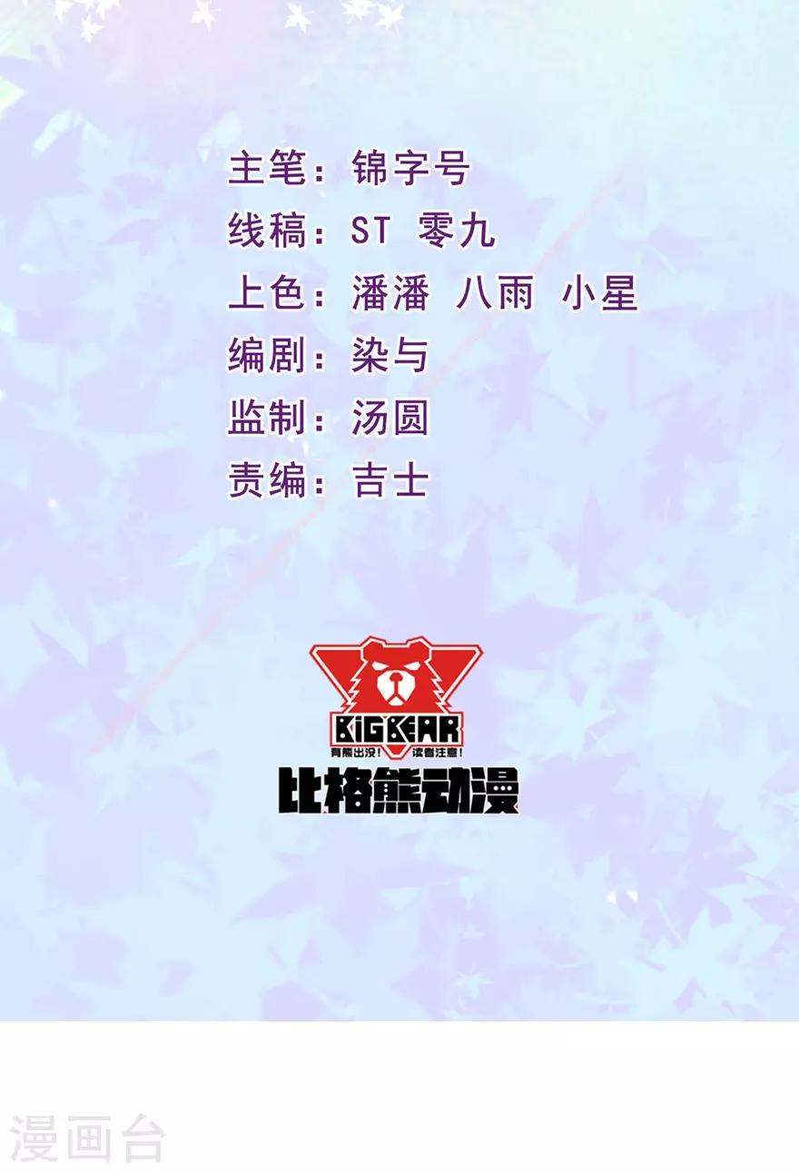 第6话 凌泽夜不是人-第7话