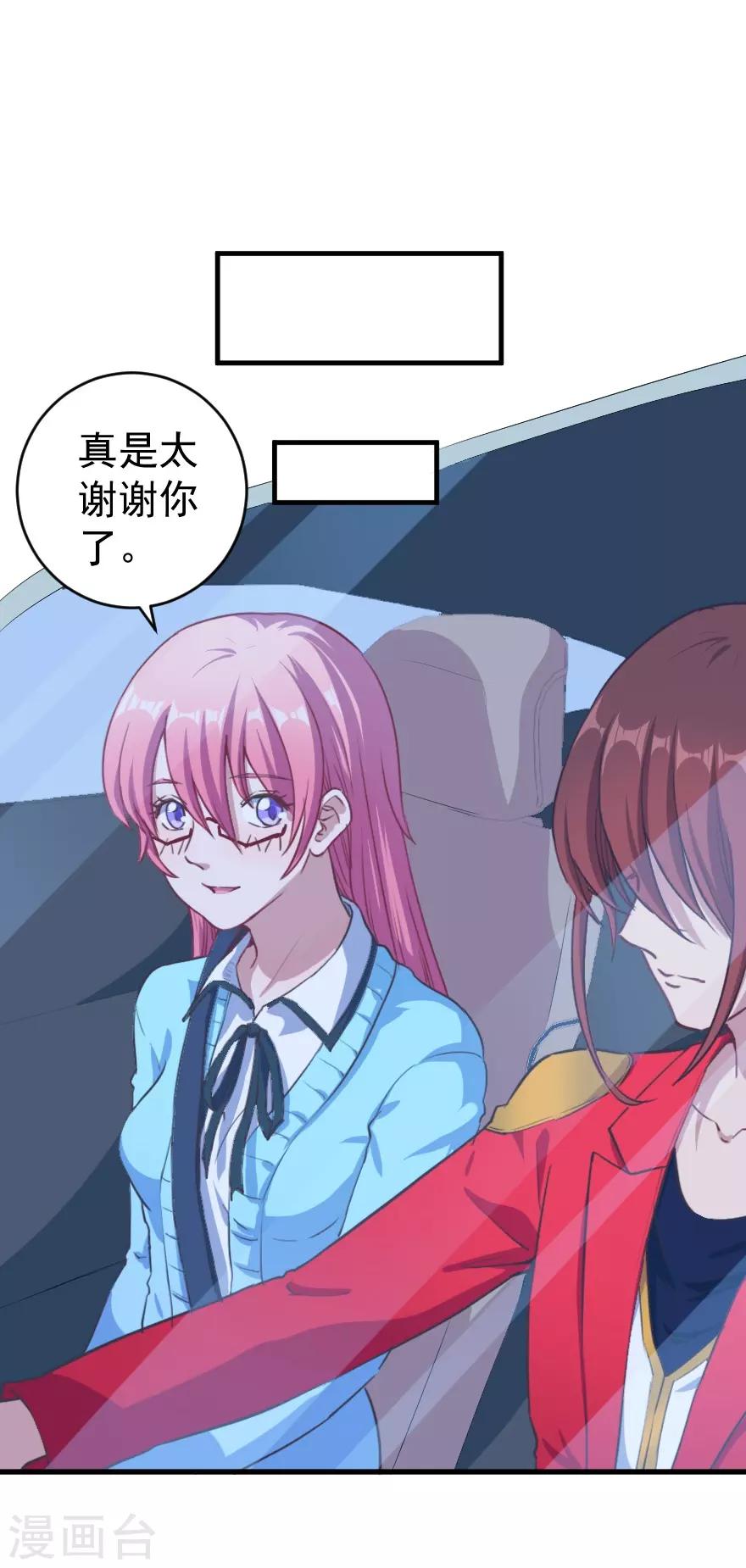 第6话 凌泽夜不是人-第7话