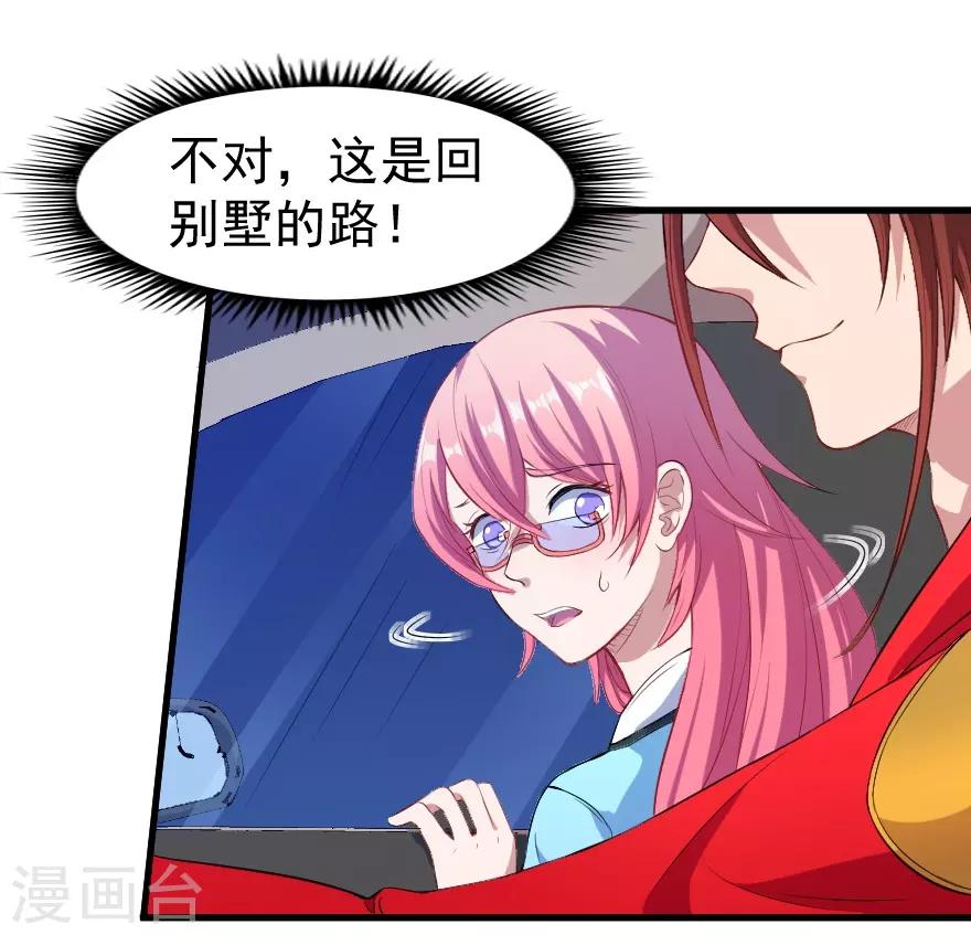 第6话 凌泽夜不是人-第7话