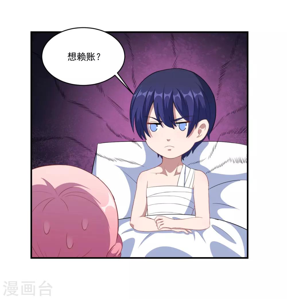 第60话 你是白痴吗！-第61话