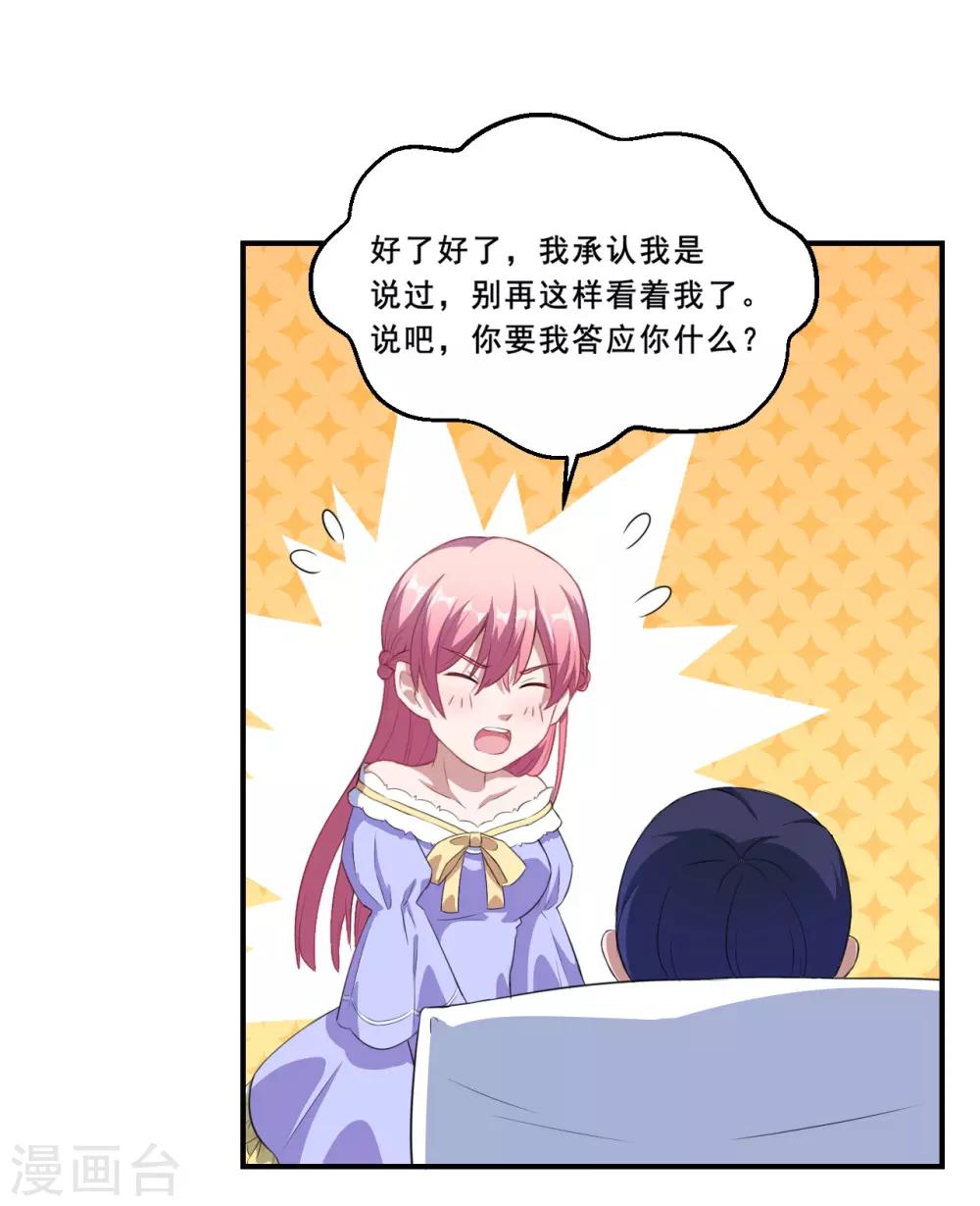 第60话 你是白痴吗！-第61话