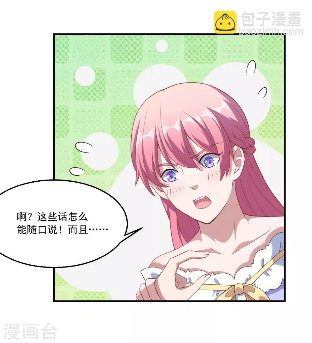 第60话 你是白痴吗！-第61话