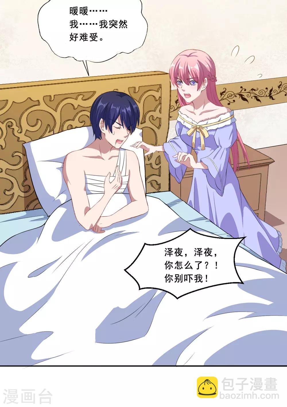 第60话 你是白痴吗！-第61话