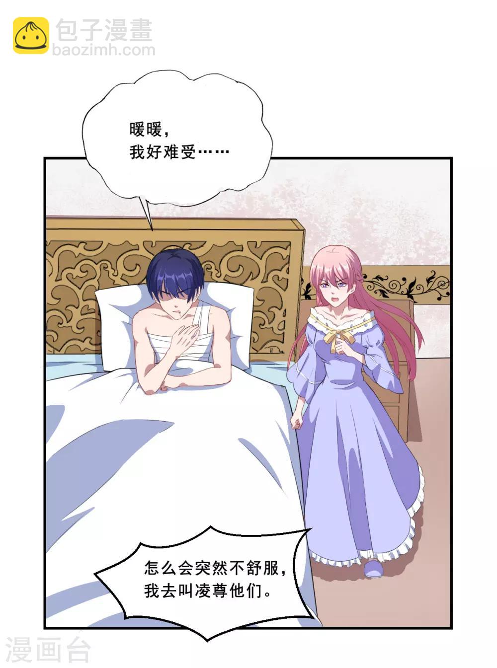 第60话 你是白痴吗！-第61话