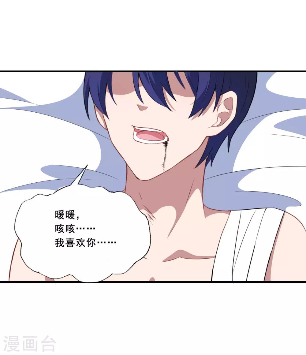 第60话 你是白痴吗！-第61话