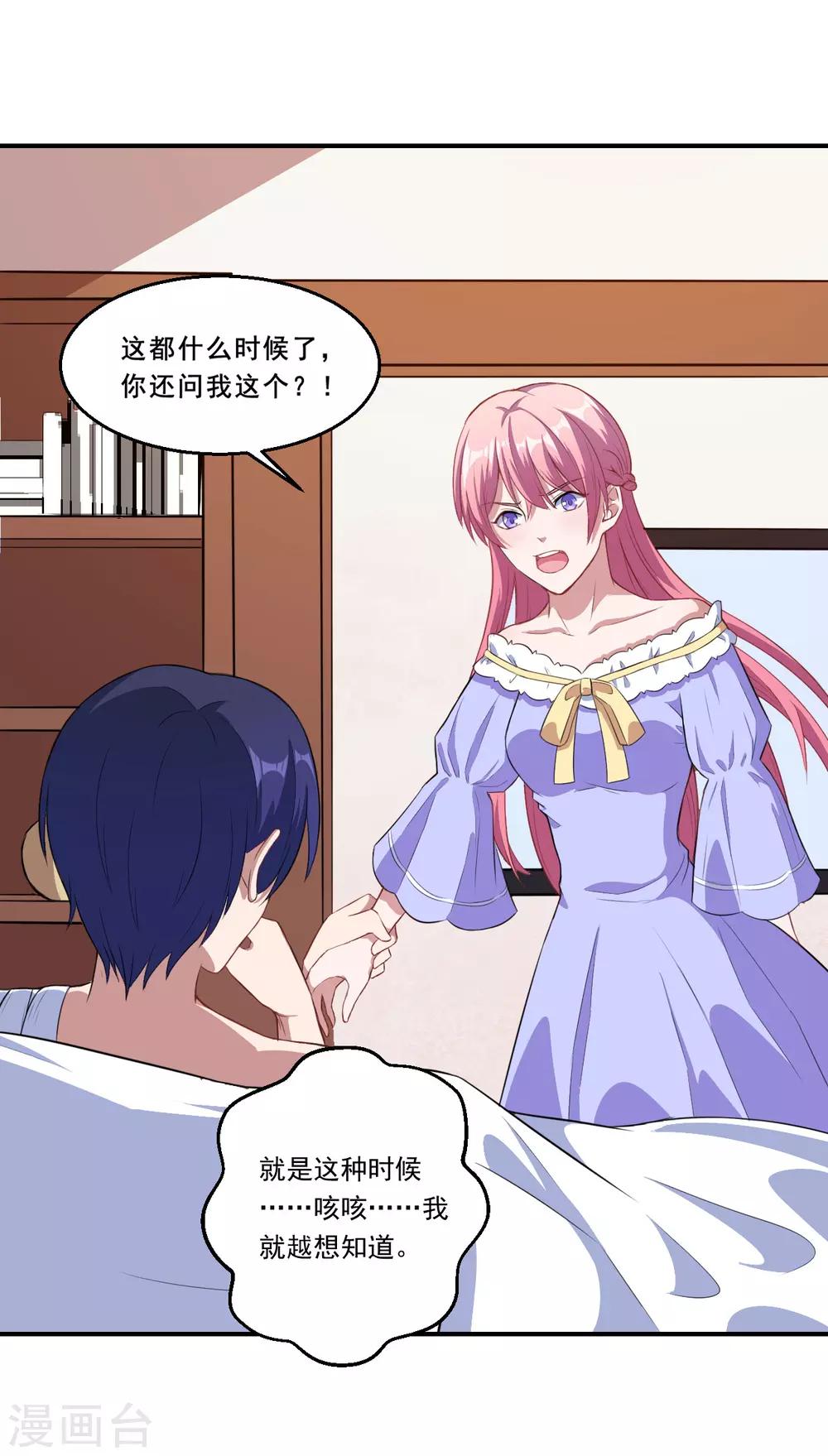 第60话 你是白痴吗！-第61话