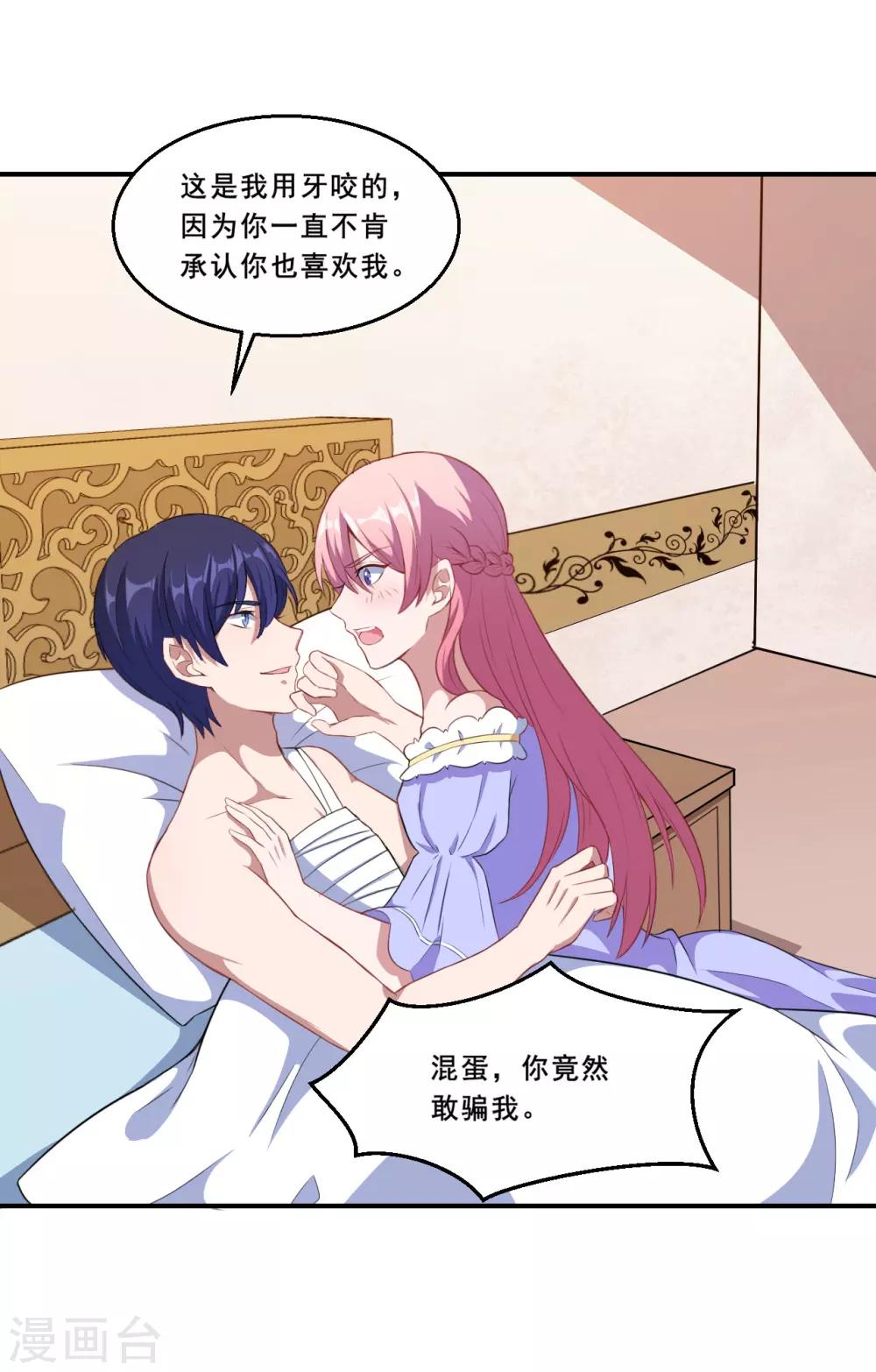 第60话 你是白痴吗！-第61话