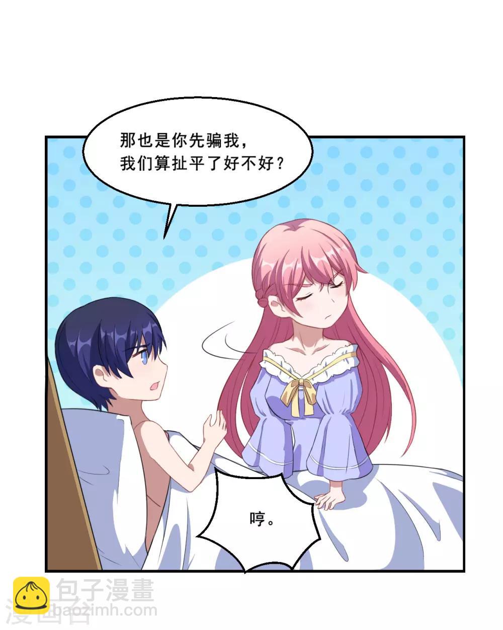 第60话 你是白痴吗！-第61话