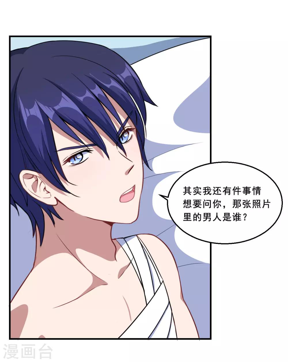 第60话 你是白痴吗！-第61话