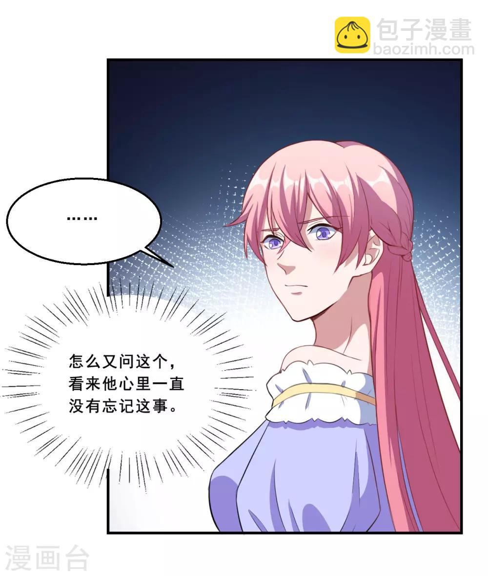 第60话 你是白痴吗！-第61话