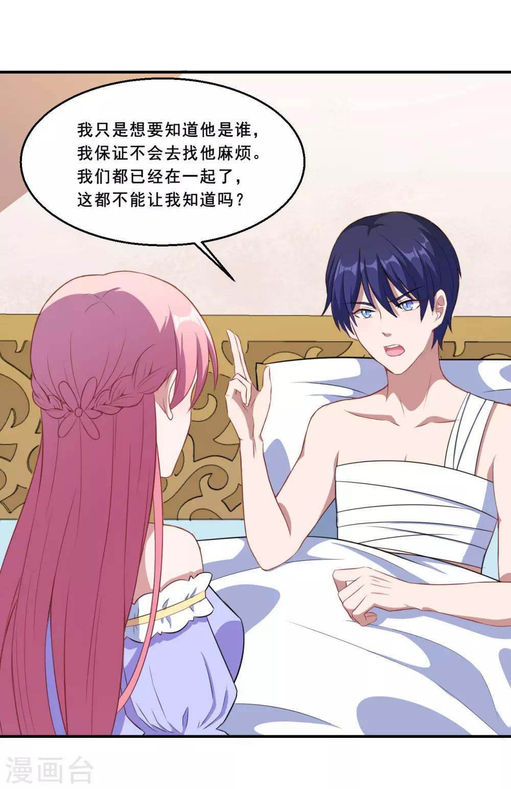 第60话 你是白痴吗！-第61话