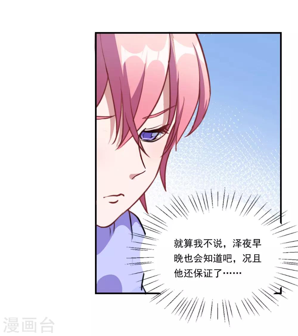 第60话 你是白痴吗！-第61话