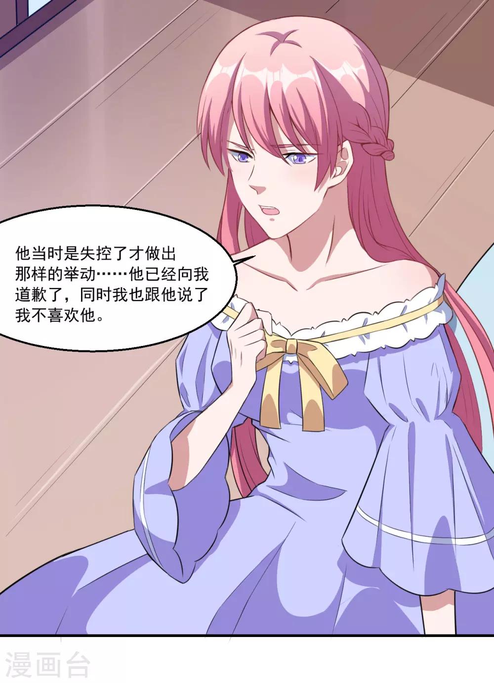 第60话 你是白痴吗！-第61话