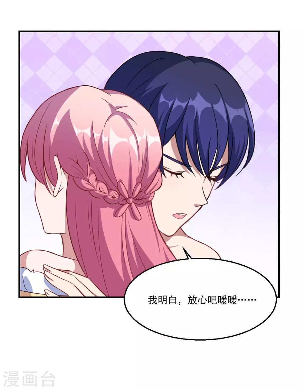 第60话 你是白痴吗！-第61话