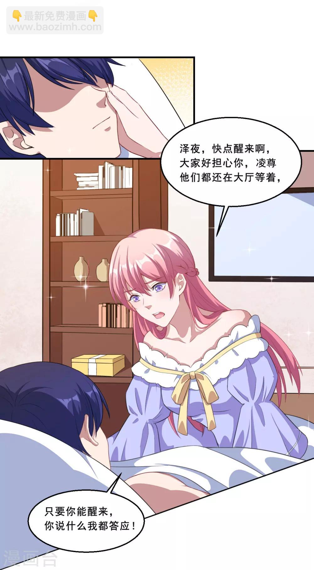 第60话 你是白痴吗！-第61话