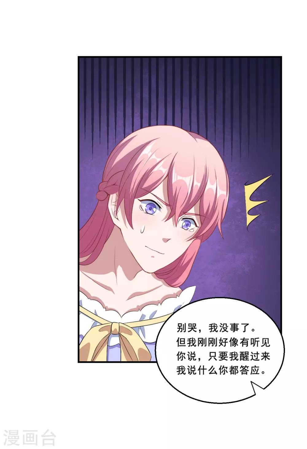 第60话 你是白痴吗！-第61话