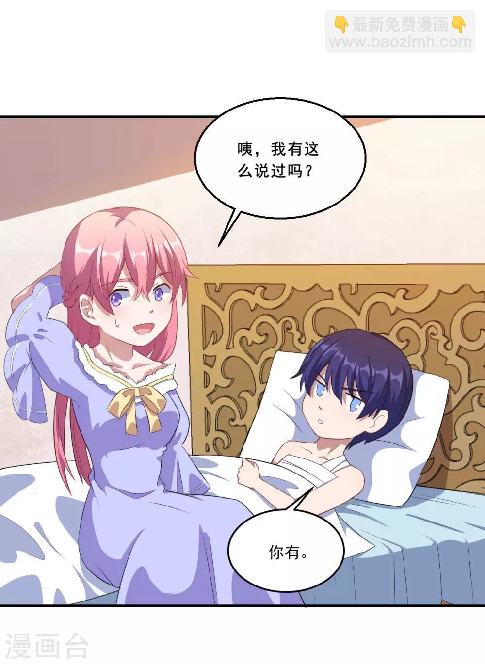 第60话 你是白痴吗！-第61话