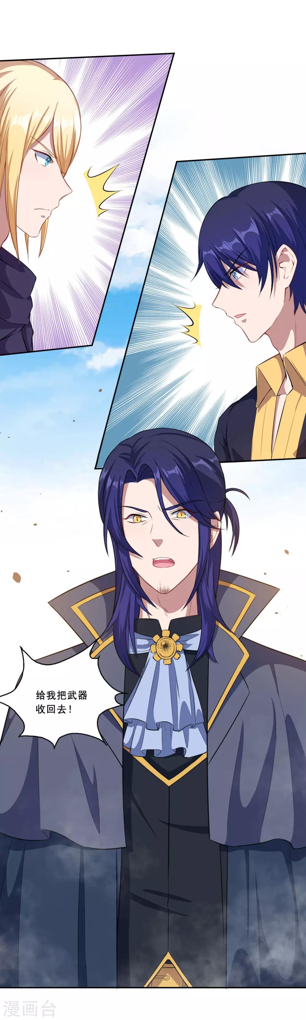 第66话 是我封印了你的记忆-第67话