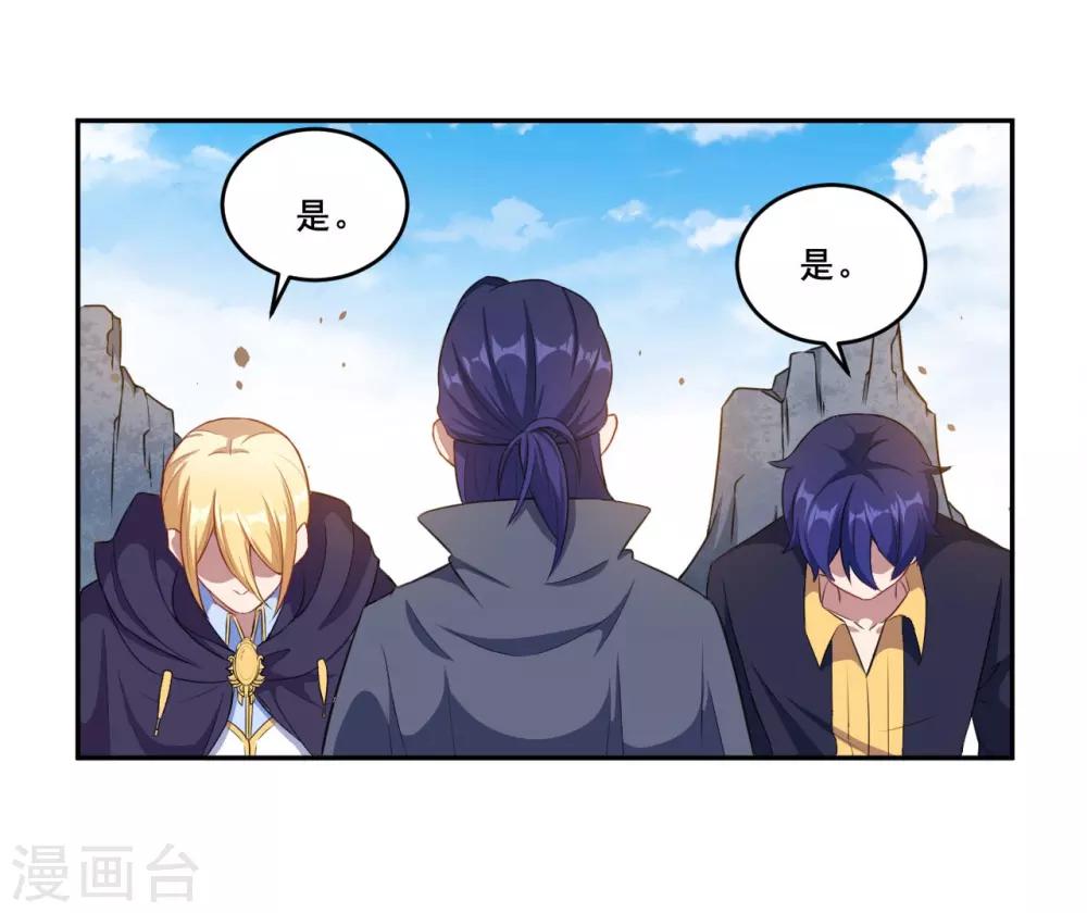 第66话 是我封印了你的记忆-第67话