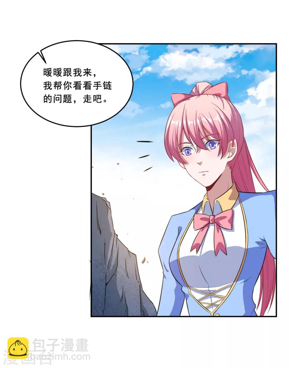 第66话 是我封印了你的记忆-第67话