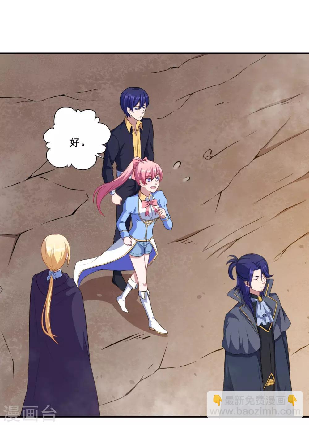 第66话 是我封印了你的记忆-第67话