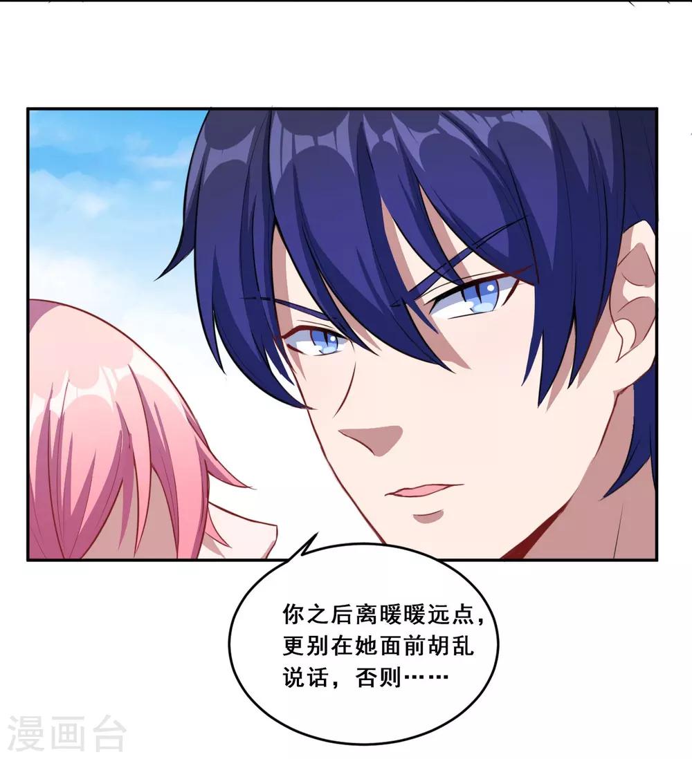 第66话 是我封印了你的记忆-第67话