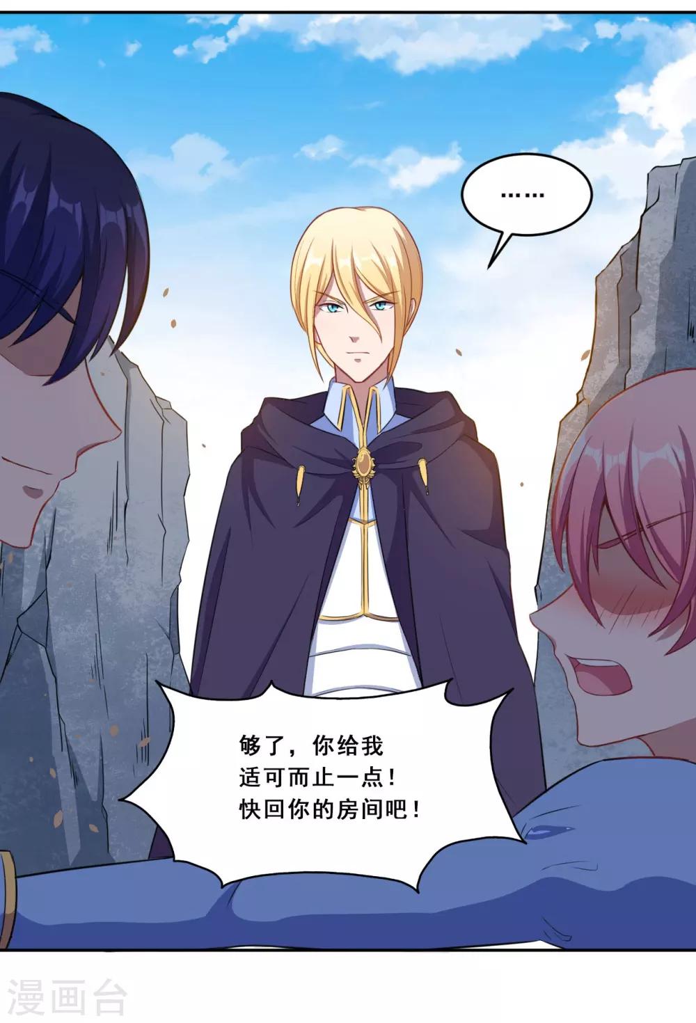 第66话 是我封印了你的记忆-第67话