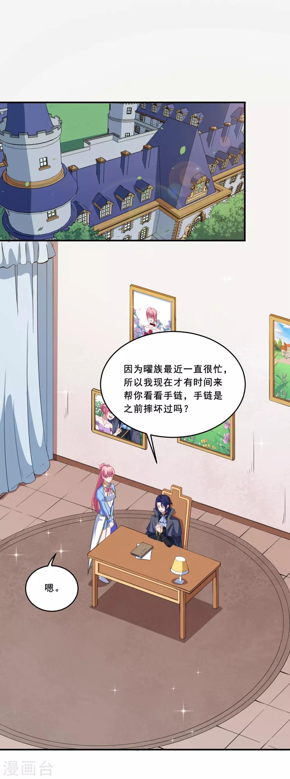 第66话 是我封印了你的记忆-第67话