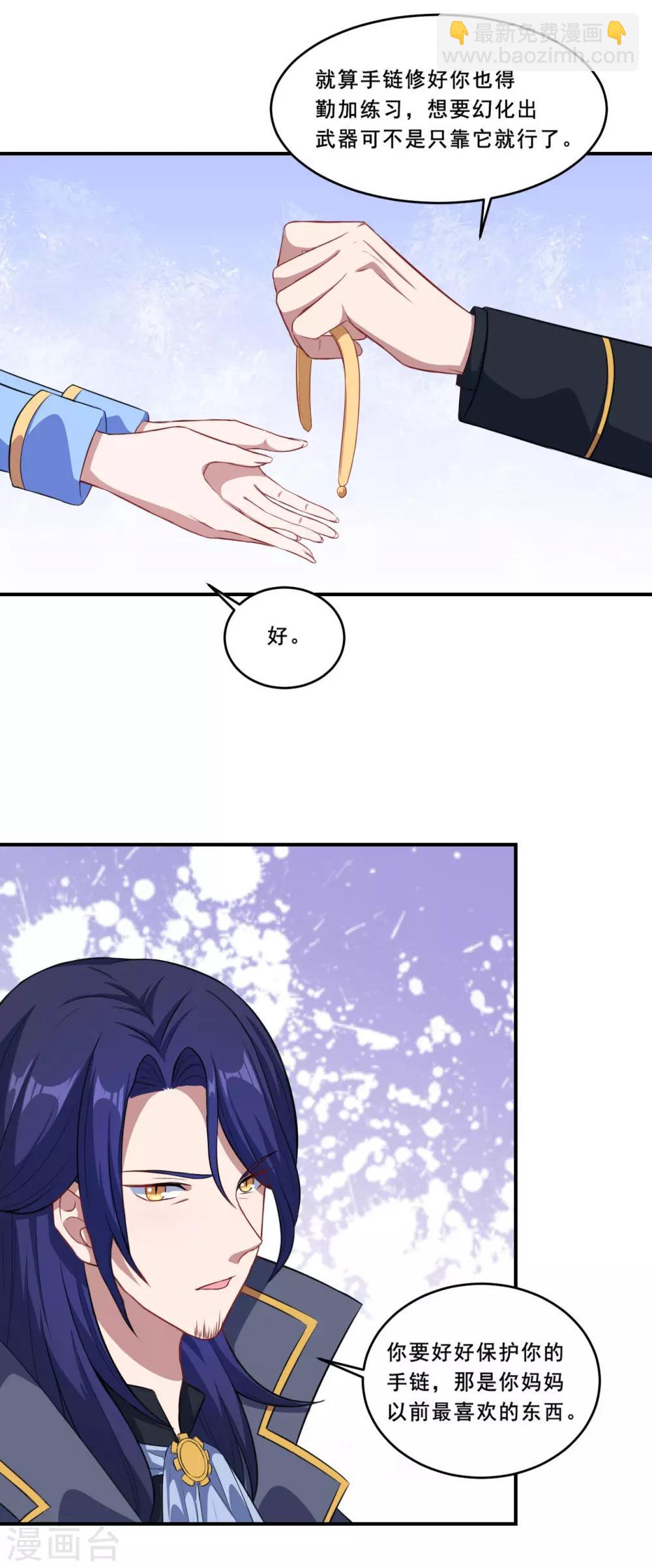 第66话 是我封印了你的记忆-第67话