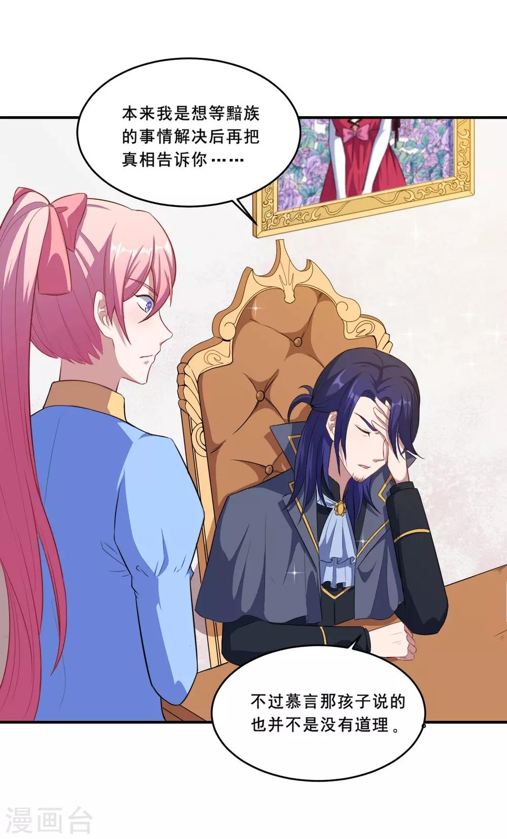 第66话 是我封印了你的记忆-第67话