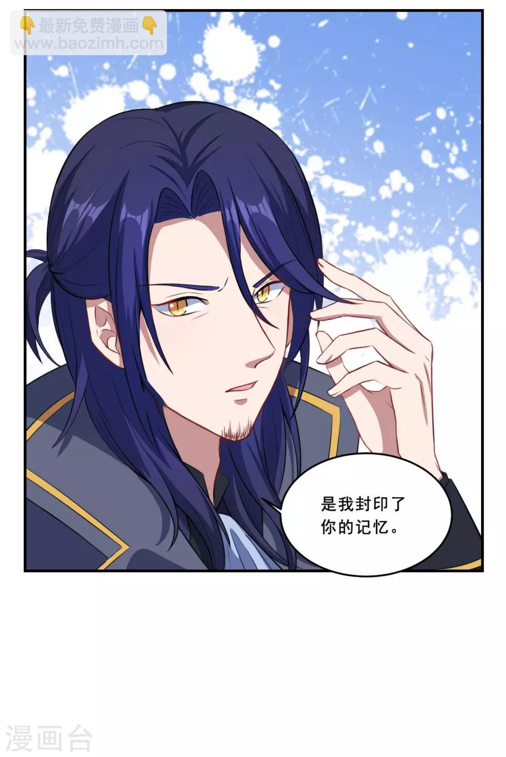 第66话 是我封印了你的记忆-第67话